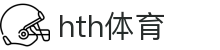 hth体育 - (中国)乌鲁木齐hth体育实业股份有限公司欢迎您娱乐体验